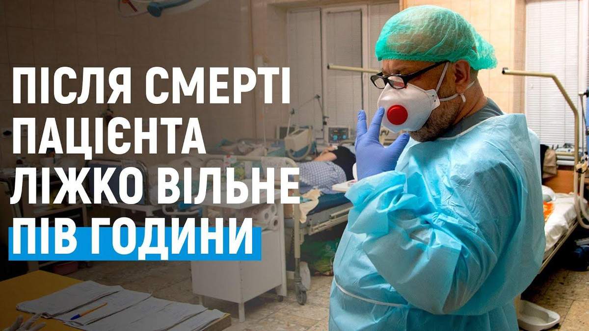 Репортаж Суспільного з реанімації Чернівецької реанімації Репортаж Суспільного з реанімації Чернівецької реанімації