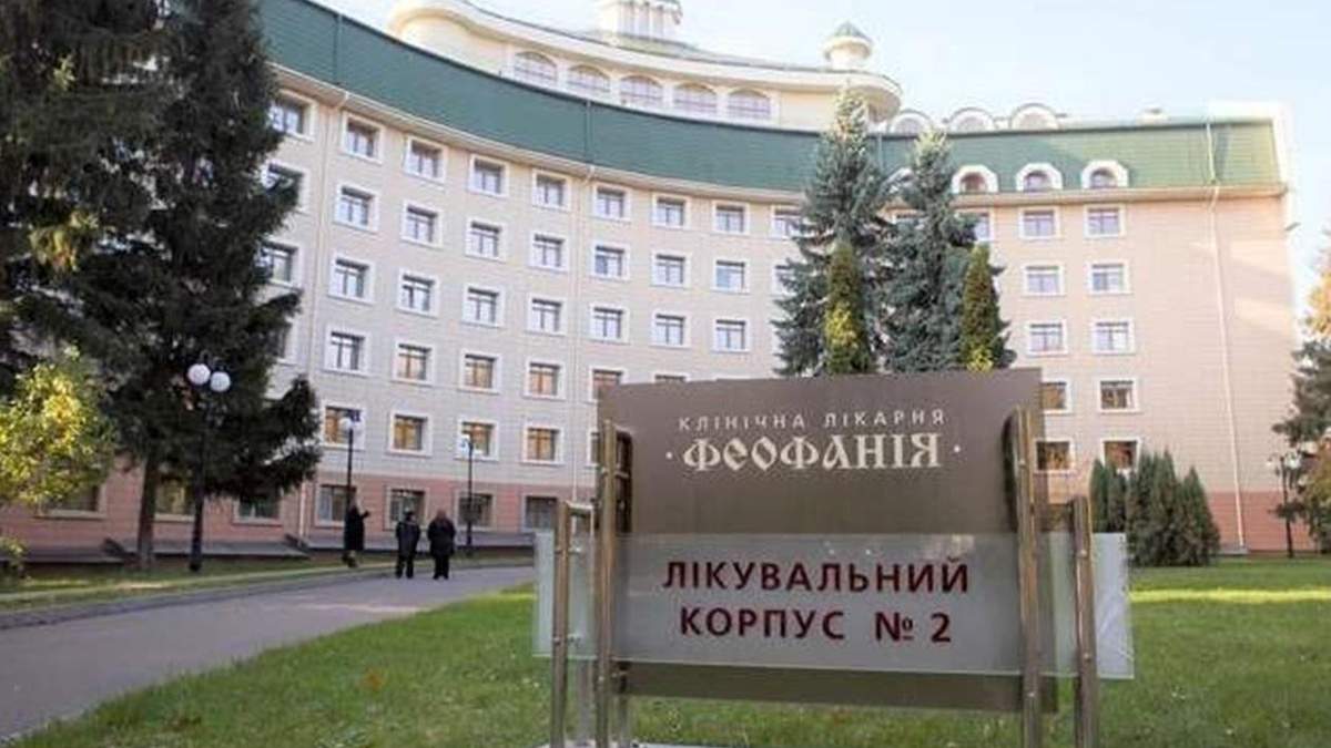 В Феофании рассказали о стоимости лечения в учреждении В Феофании рассказали о стоимости лечения в учреждении