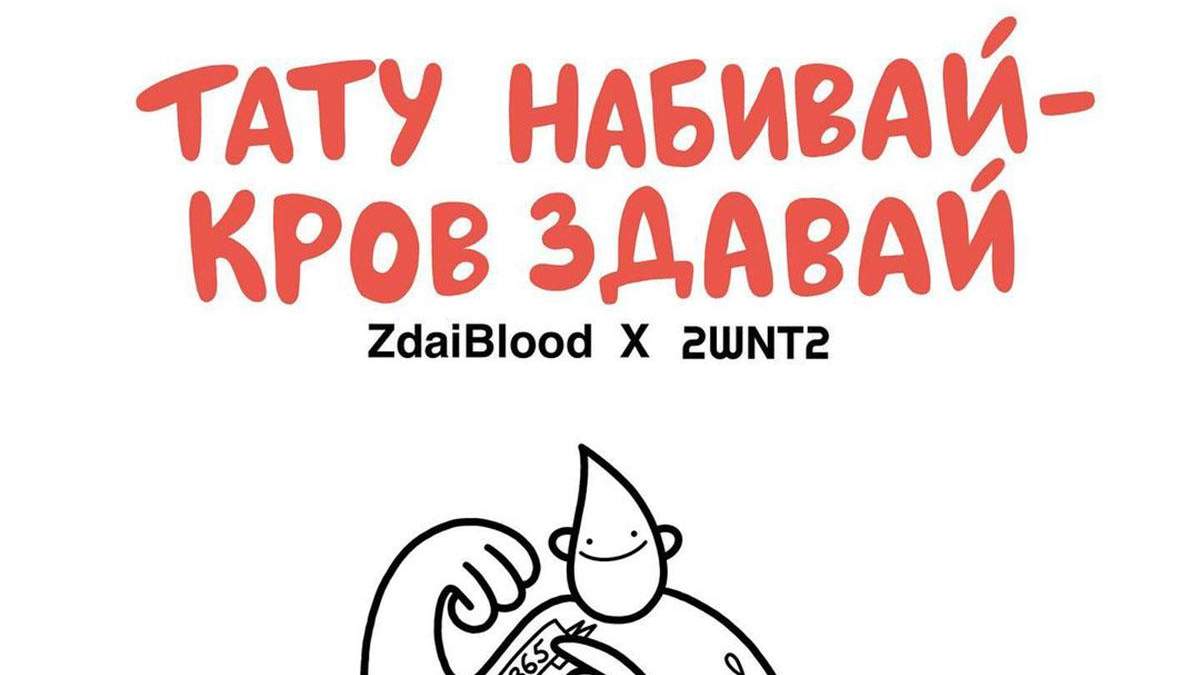 Организация призвала молодежь сдавать кровь Организация призвала молодежь сдавать кровь