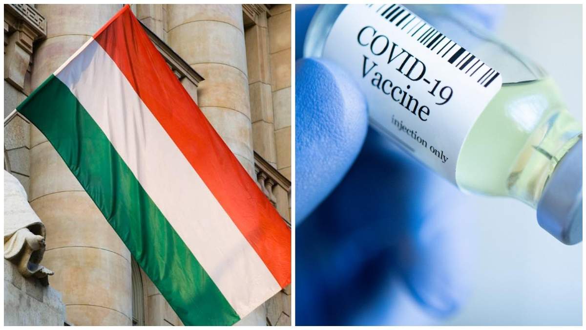 Перша серед країн ЄС: Угорщина почала вакцинацію від COVID-19 Перша серед країн ЄС: Угорщина почала вакцинацію від COVID-19