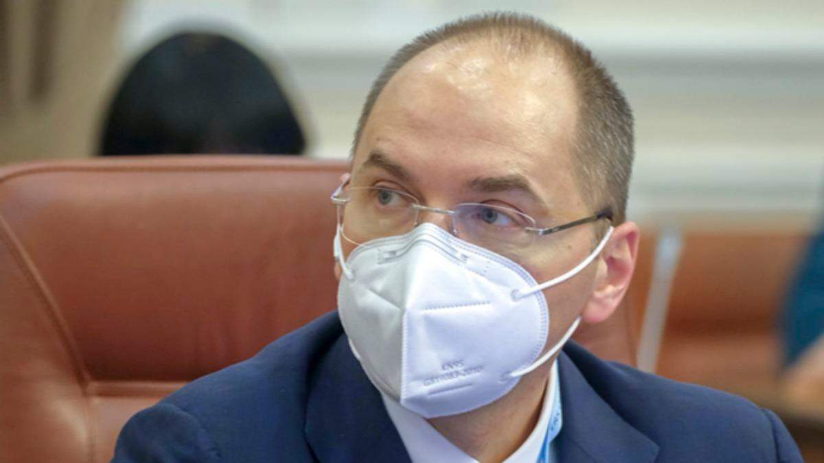 Зони карантину: МОЗ проведе аналіз регіонів Зони карантину: МОЗ проведе аналіз регіонів