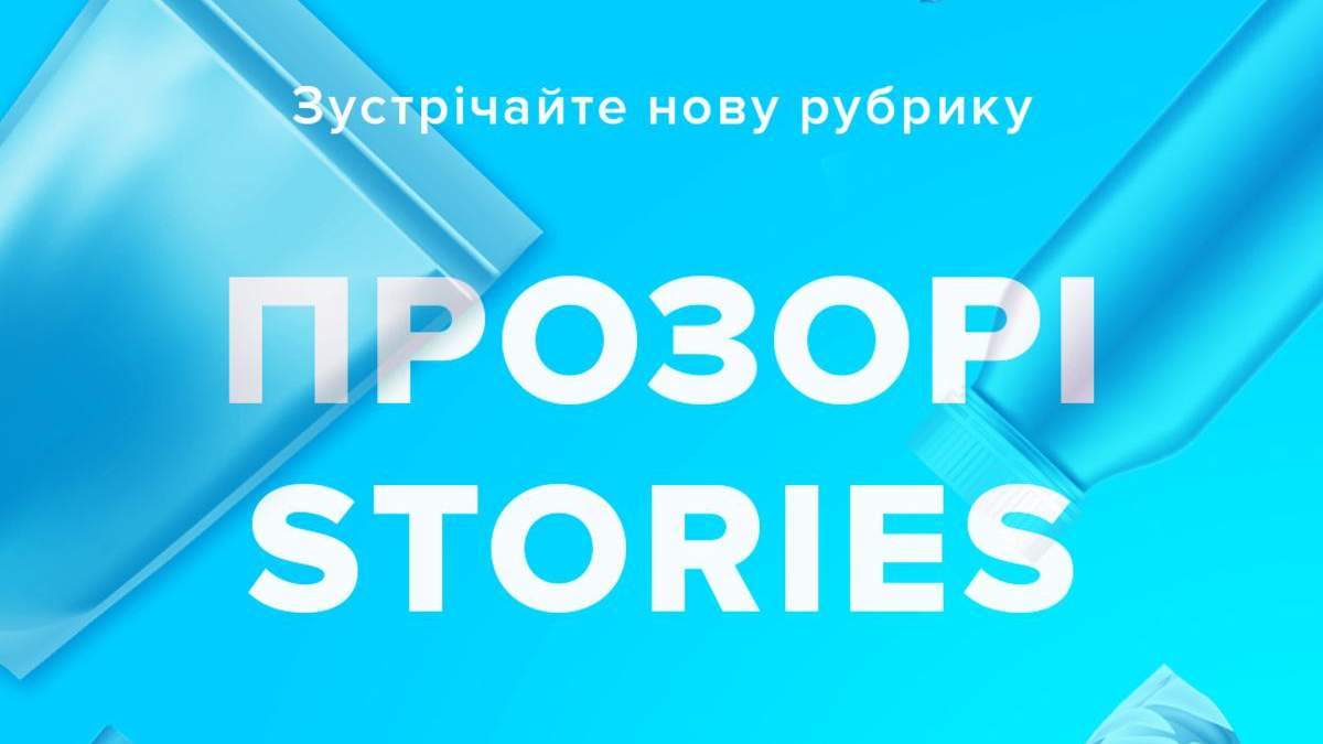 Virobnik.ua запустил в соцсетях "прозорі сторі" Virobnik.ua запустил в соцсетях "прозорі сторі"