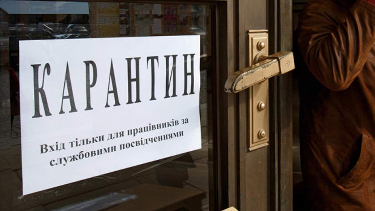 Карантинные ограничения в Украине будут действовать, возможно, до весны 2022 года Карантинные ограничения в Украине будут действовать, возможно, до весны 2022 года