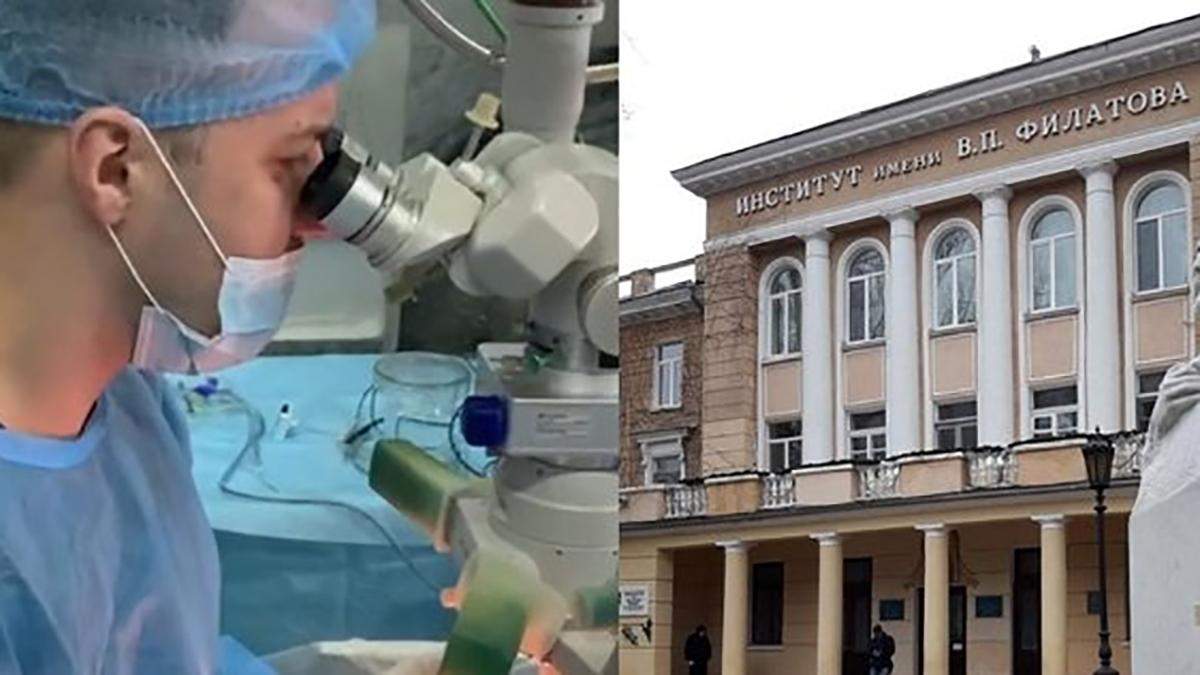 В Одесі провели унікальну операцію на оці В Одесі провели унікальну операцію на оці