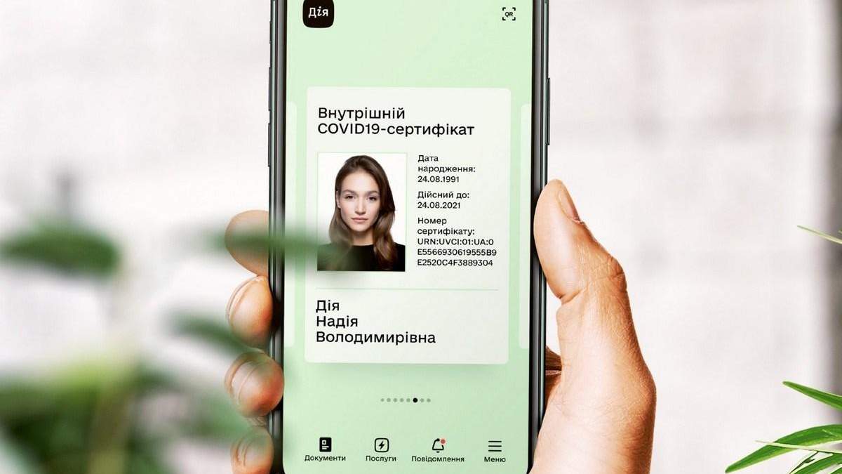 Що робити, якщо в Дії не з'являється сертифікат: покрокова інструкція від МОЗ - Новини Здоров’я Що робити, якщо в Дії не з'являється сертифікат: покрокова інструкція від МОЗ - Новини Здоров’я