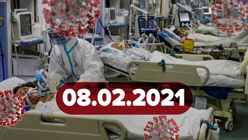 Новини про коронавірус 8 лютого: скільки Україна отримає вакцин, причина виникнення COVID-19 Новини про коронавірус 8 лютого: скільки Україна отримає вакцин, причина виникнення COVID-19