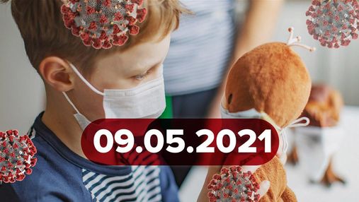 Новости о коронавирусе 9 мая: путешествия с COVID-паспортами, торможение вакцинации в США Новости о коронавирусе 9 мая: путешествия с COVID-паспортами, торможение вакцинации в США