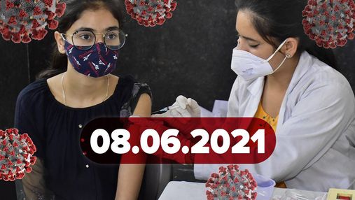 Новини про коронавірус 8 червня: бразильський штам на Львівщині, Pfizer в Україні Новини про коронавірус 8 червня: бразильський штам на Львівщині, Pfizer в Україні