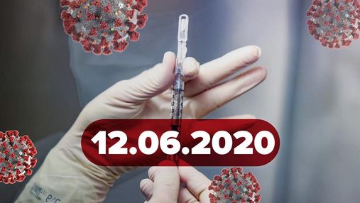 Новини про коронавірус 12 червня: ген безсимптомних носіїв, кількість вакцин в Україні