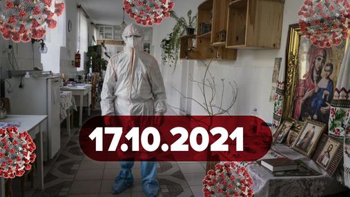 Назвали дату піку пандемії в Україні, зростання госпіталізацій: новини про коронавірус 17 жовтня