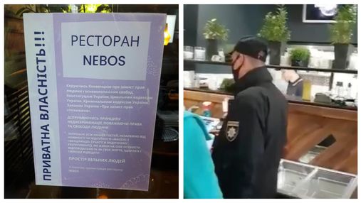 Скандальное "пространство свободных людей" посетила полиция: ресторану грозит ощутимый штраф