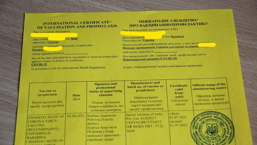 Львівська поліція відкрила 2 кримінальні справи через підробку сертифікатів про вакцинацію