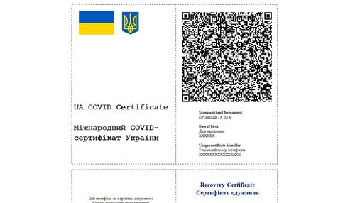 Коли в Дії з'явиться сертифікат про одужання: пояснення МОЗ Коли в Дії з'явиться сертифікат про одужання: пояснення МОЗ