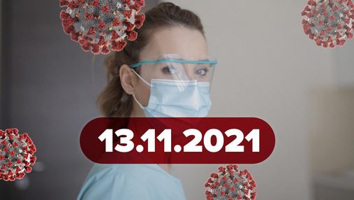 Переповнені морги у Запоріжжі, новий центр вакцинації: новини про коронавірус 13 листопада