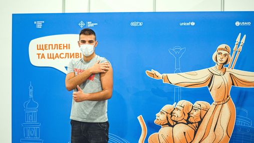 Украинцы победили страх вакцинации и становятся нормальными, но не все
