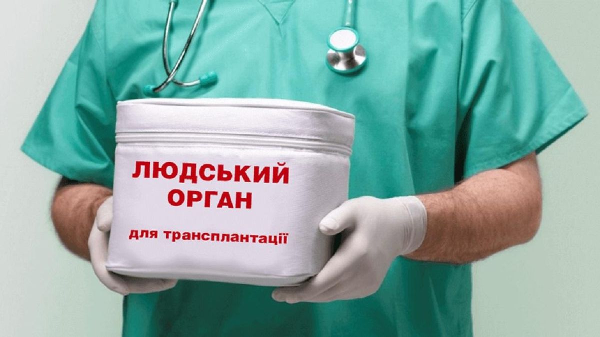 "Печень без очереди": что известно о скандале с пересадкой органов в Украине