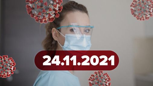 Нова мутація Дельти в Україні, "суперваріант" COVID-19: новини про коронавірус 24 листопада