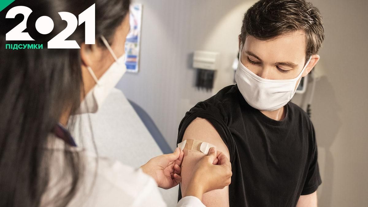 Отторжение – принятие: как изменялось отношение украинцев к вакцинам и что на это влияло - Новости Здоровье