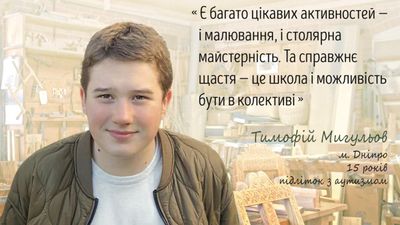 "Тимофей делает людей лучше" : история 15-летнего мальчика с аутизмом