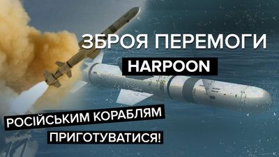 Harpoon – конец для флота России: на что способна сверхмощная противокорабельная ракета