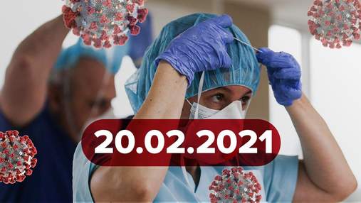 Новости о коронавирусе 20 февраля: мобильный госпиталь в Украине, третья российская вакцина