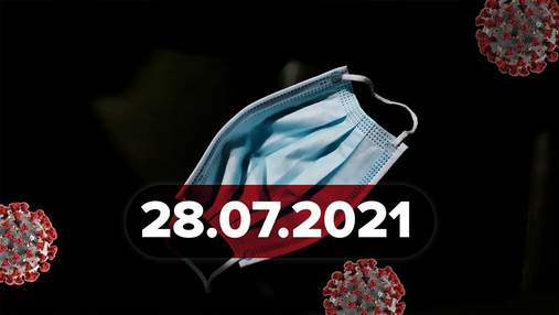 Новини про коронавірус 28 липня: ексглава МОЗ осоромився заявою, Естонія передала нам вакцину Новини про коронавірус 28 липня: ексглава МОЗ осоромився заявою, Естонія передала нам вакцину