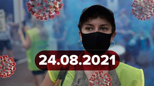 Повне схвалення Pfizer у США, пів року вакцинації в Україні: новини про коронавірус 24 серпня Повне схвалення Pfizer у США, пів року вакцинації в Україні: новини про коронавірус 24 серпня