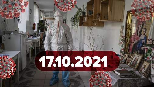 Назвали дату пика пандемии в Украине, рост госпитализаций: новости о коронавирусе 17 октября