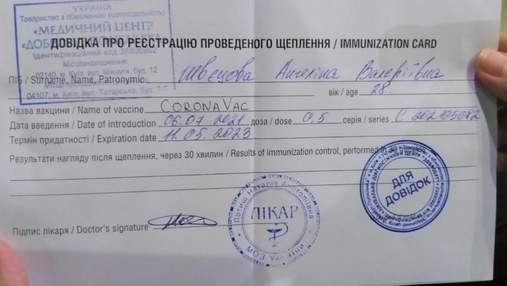 "Друзі коронавірусу": в Україні судитимуть фігурантів справ про фейкові сертифікати вакцинації