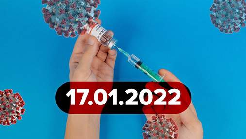 Як довго можна переносити COVID, вакцина для підлітків: новини про коронавірус 17 січня
