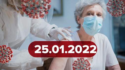 Області-аутсайдери зі щеплення, вакцина проти Омікрону: новини про коронавірус 25 січня